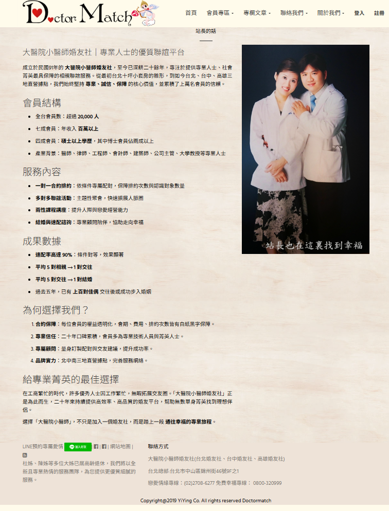 相親推薦-聯誼限時優惠-相親時代讓月老來幫您
